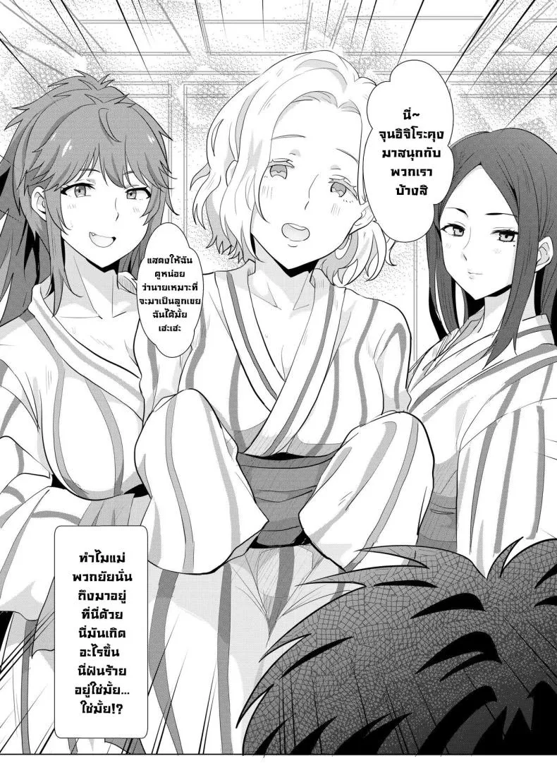 [Nikoushikou (Nekosaki Aoi)] Going On A Hotspring Trip With Tomos Mom And Her Friends! (Tomo-chan wa Onnanoko!) Number 6 
