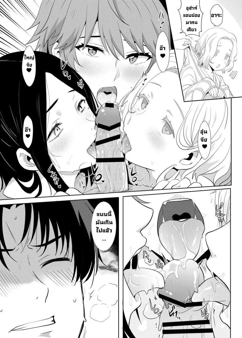 [Nikoushikou (Nekosaki Aoi)] Going On A Hotspring Trip With Tomos Mom And Her Friends! (Tomo-chan wa Onnanoko!) Number 9 