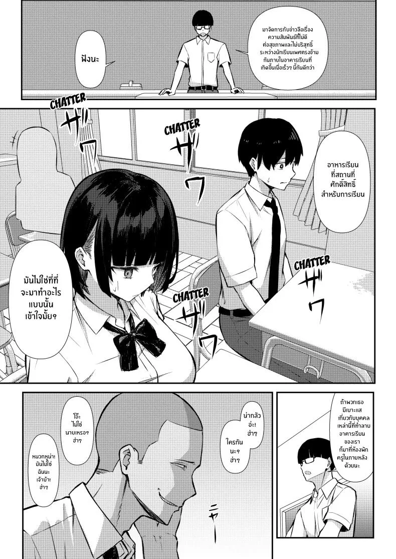 [Niku to Gohan] Osananajimi wa Honki Koubi de NTRreru Number 10 
