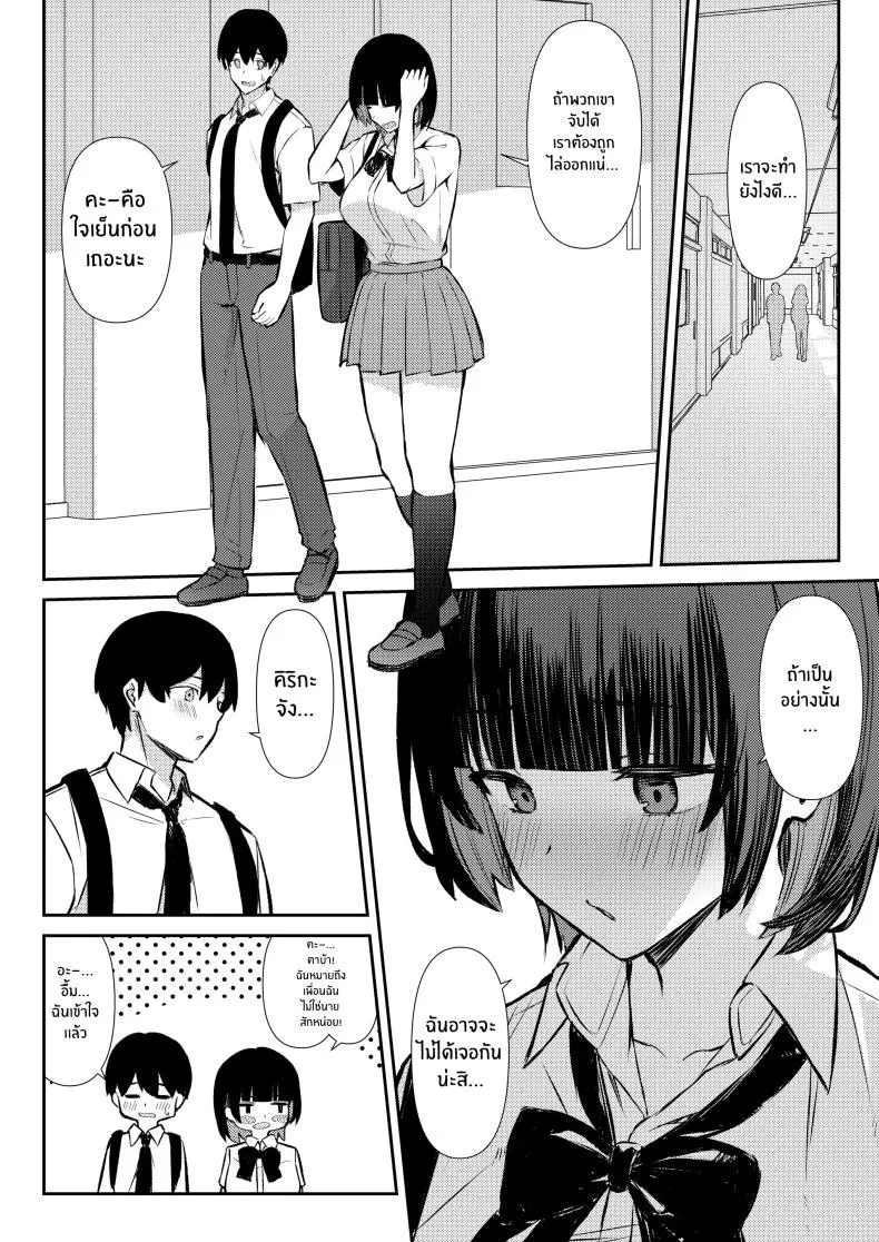 [Niku to Gohan] Osananajimi wa Honki Koubi de NTRreru Number 11 