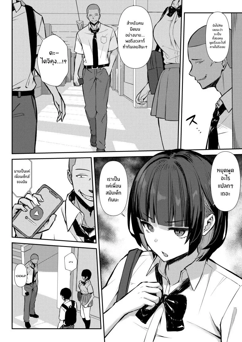 [Niku to Gohan] Osananajimi wa Honki Koubi de NTRreru Number 13 