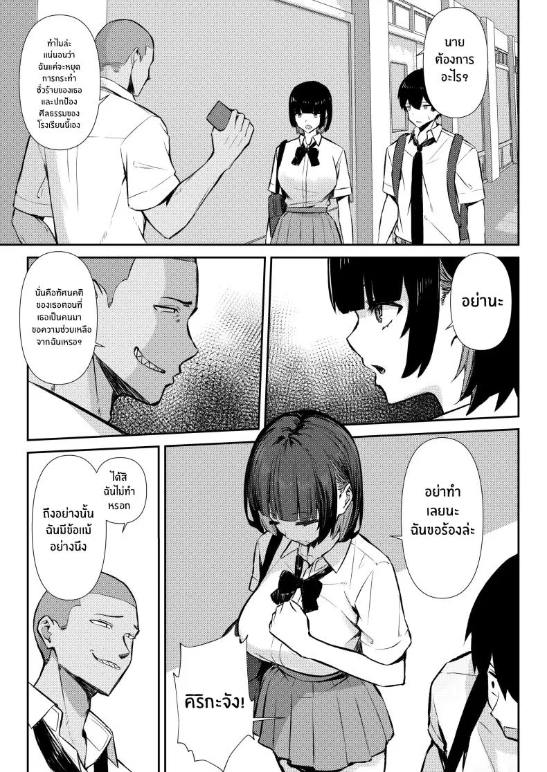 [Niku to Gohan] Osananajimi wa Honki Koubi de NTRreru Number 14 