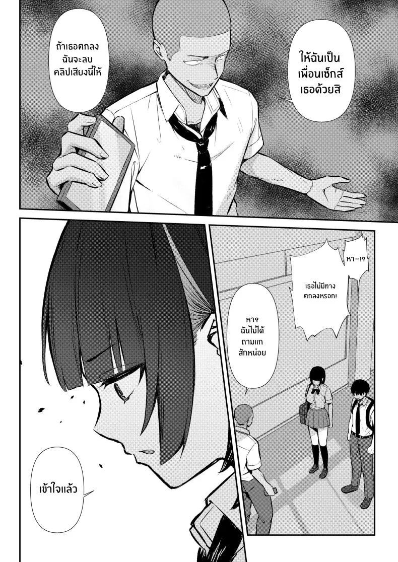 [Niku to Gohan] Osananajimi wa Honki Koubi de NTRreru Number 15 