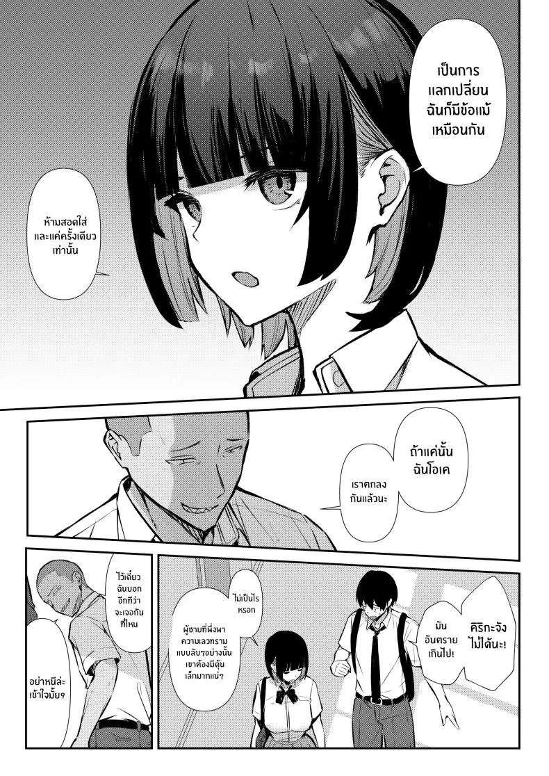 [Niku to Gohan] Osananajimi wa Honki Koubi de NTRreru Number 16 