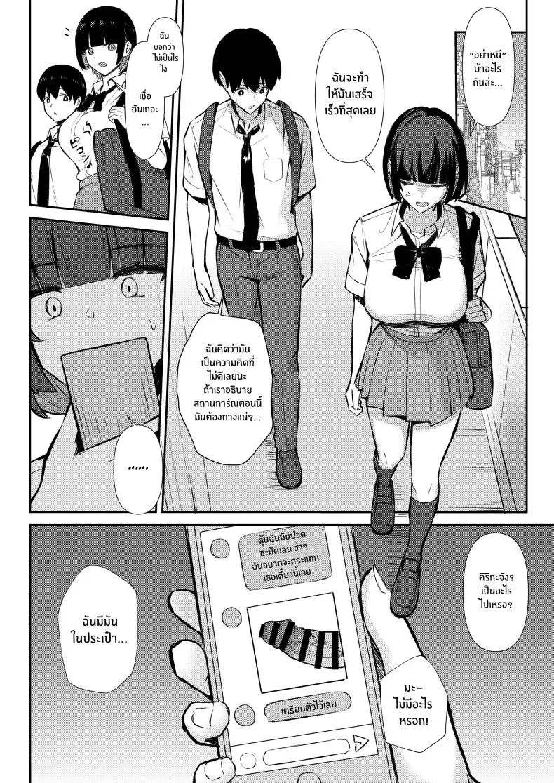 [Niku to Gohan] Osananajimi wa Honki Koubi de NTRreru Number 17 