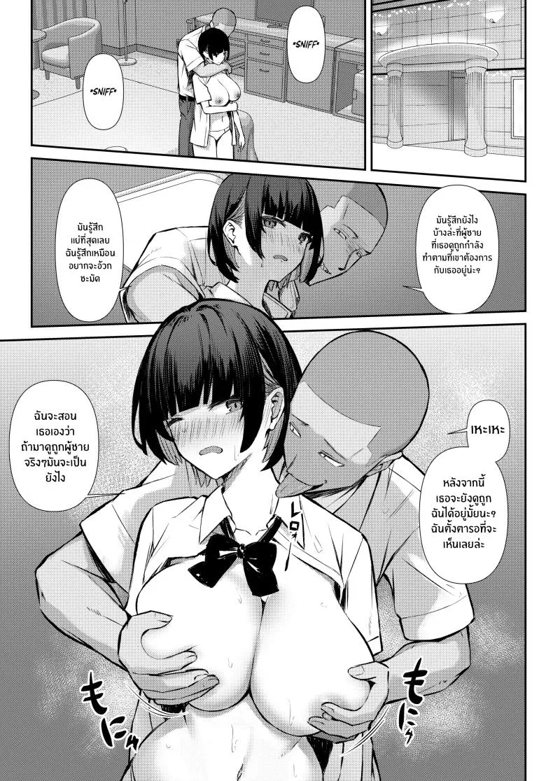 [Niku to Gohan] Osananajimi wa Honki Koubi de NTRreru Number 18 