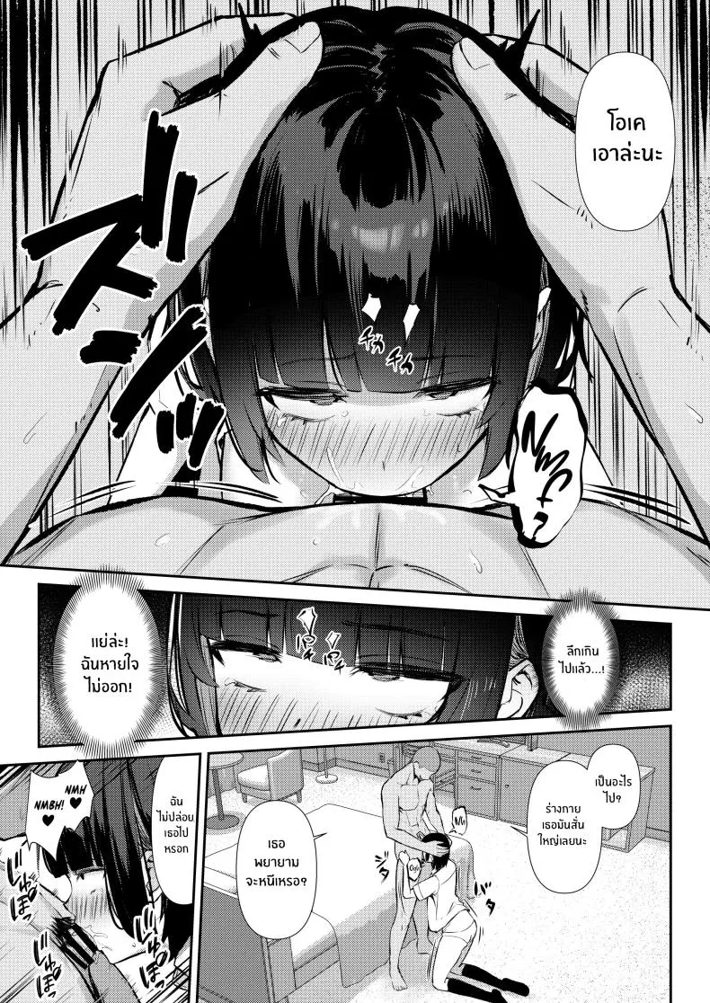 [Niku to Gohan] Osananajimi wa Honki Koubi de NTRreru Number 22 