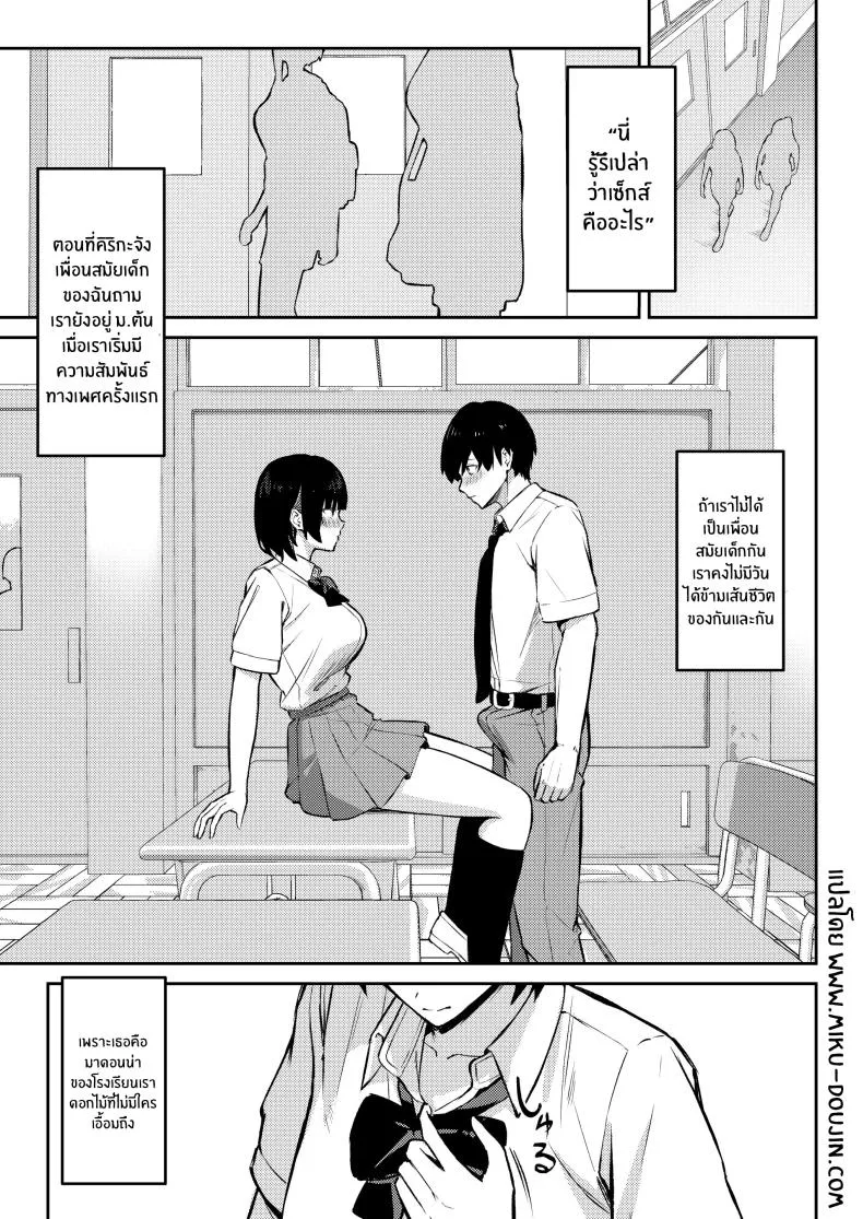 [Niku to Gohan] Osananajimi wa Honki Koubi de NTRreru Number 2 