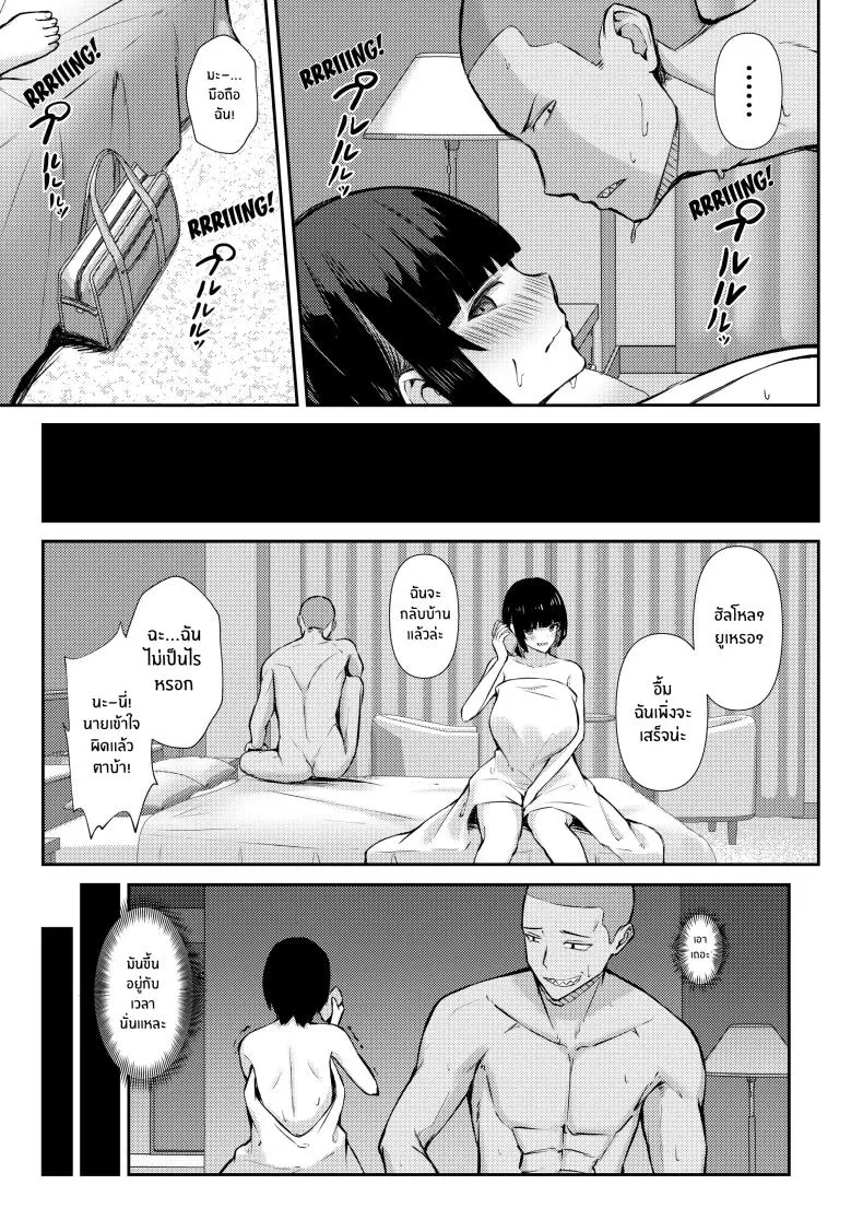 [Niku to Gohan] Osananajimi wa Honki Koubi de NTRreru Number 30 