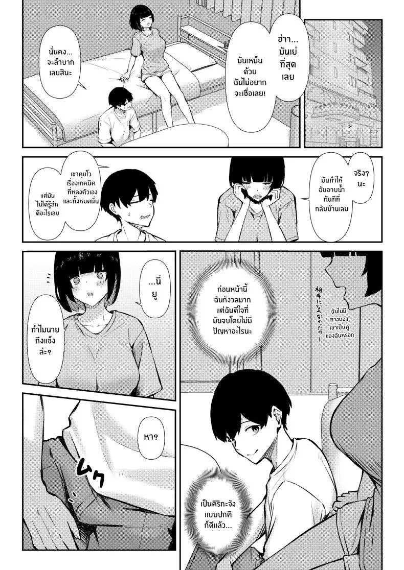[Niku to Gohan] Osananajimi wa Honki Koubi de NTRreru Number 31 