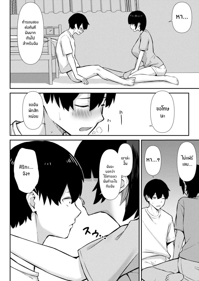 [Niku to Gohan] Osananajimi wa Honki Koubi de NTRreru Number 35 