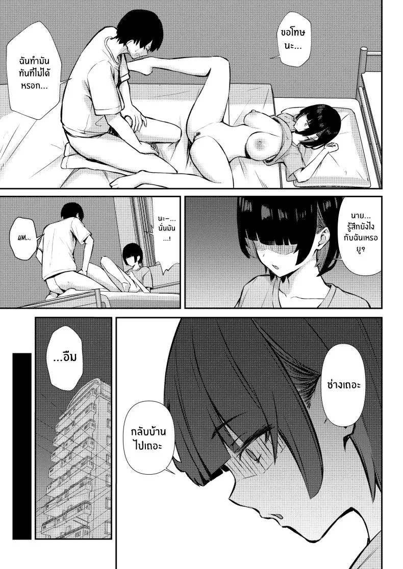 [Niku to Gohan] Osananajimi wa Honki Koubi de NTRreru Number 38 