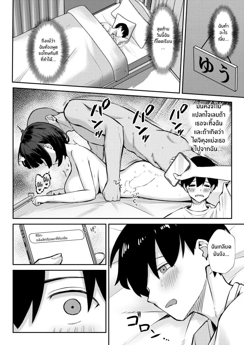 [Niku to Gohan] Osananajimi wa Honki Koubi de NTRreru Number 39 