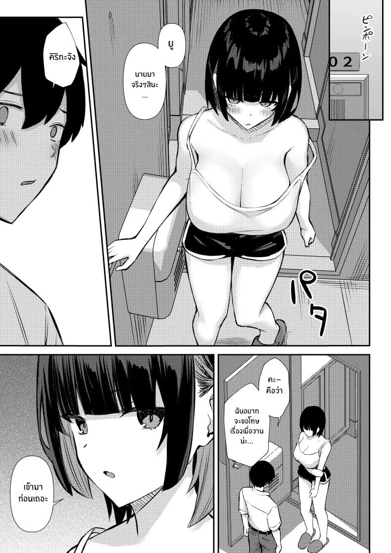 [Niku to Gohan] Osananajimi wa Honki Koubi de NTRreru Number 40 