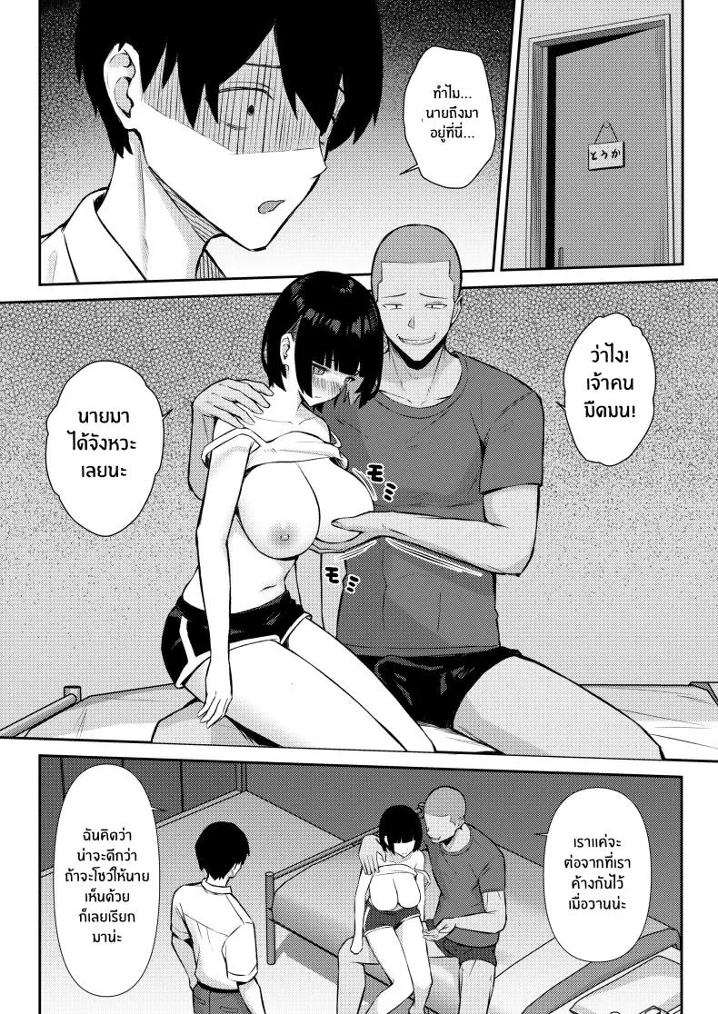 [Niku to Gohan] Osananajimi wa Honki Koubi de NTRreru Number 41 