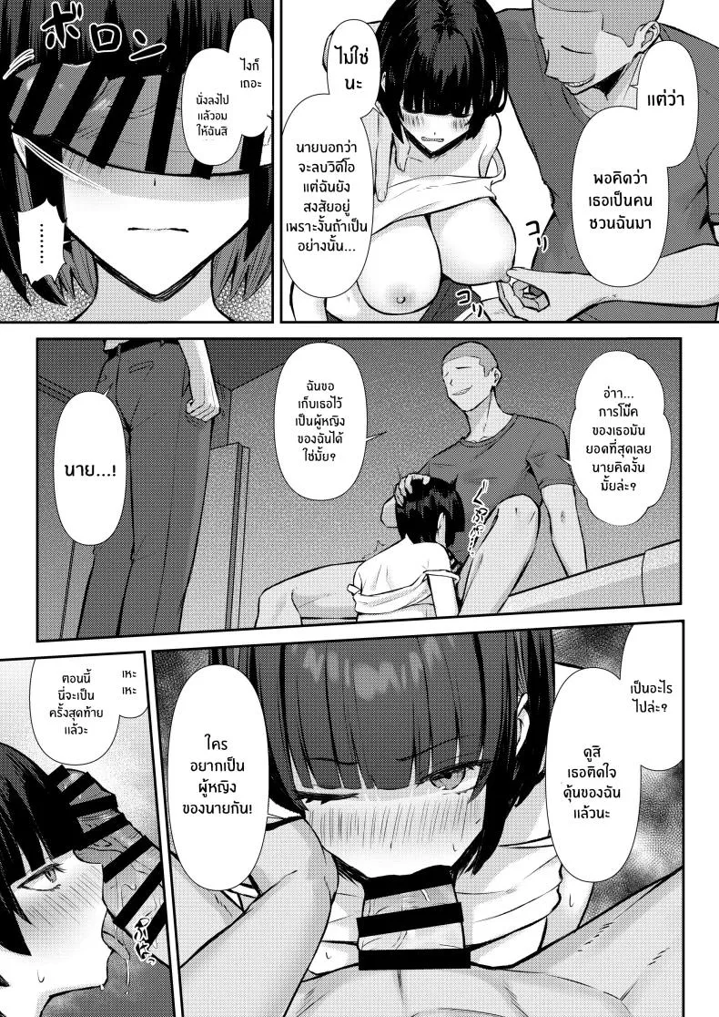 [Niku to Gohan] Osananajimi wa Honki Koubi de NTRreru Number 42 