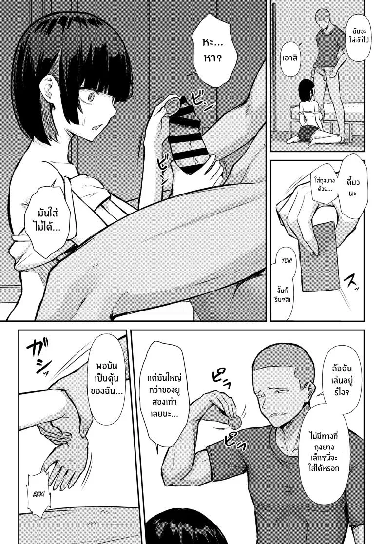 [Niku to Gohan] Osananajimi wa Honki Koubi de NTRreru Number 43 