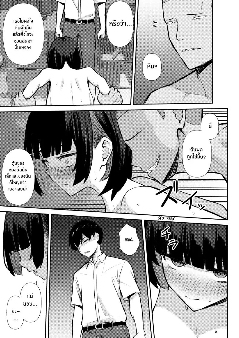 [Niku to Gohan] Osananajimi wa Honki Koubi de NTRreru Number 48 