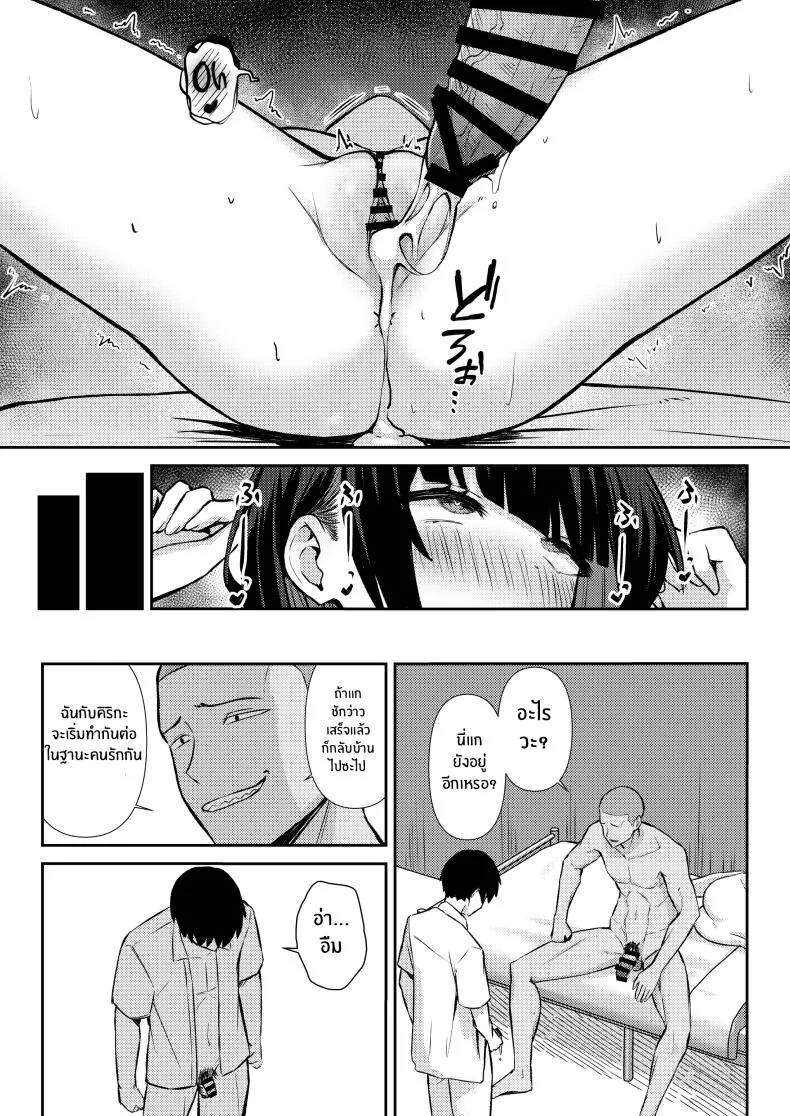 [Niku to Gohan] Osananajimi wa Honki Koubi de NTRreru Number 55 
