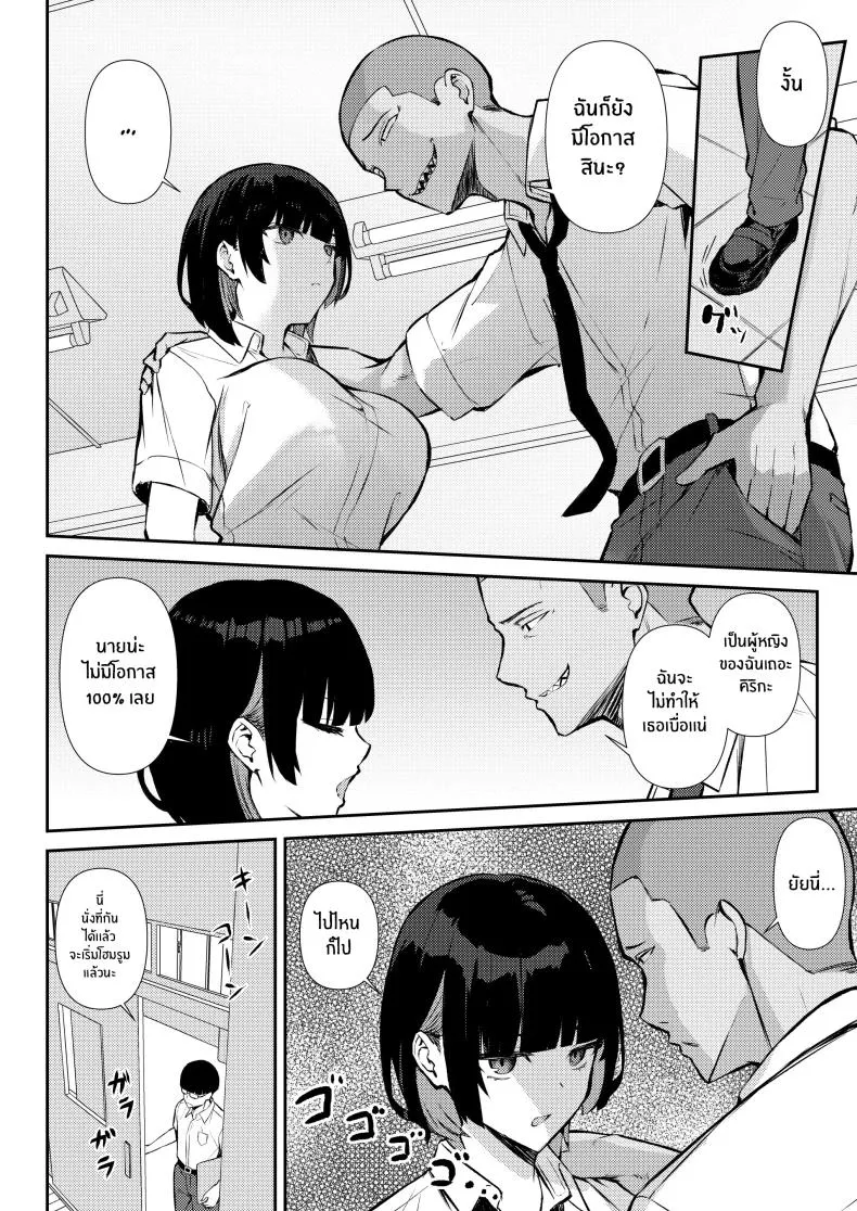 [Niku to Gohan] Osananajimi wa Honki Koubi de NTRreru Number 9 