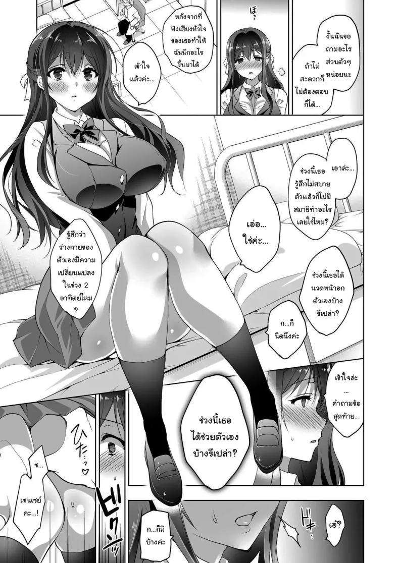 [Ninokoya (Ninoko)] Hakoiri Otome - Kyonyuu JK Miu no Mesu Ochi Seikyouiku Sheltered Maiden Big Breasted Miu's Corruptive Sex Counseling Number 10 
