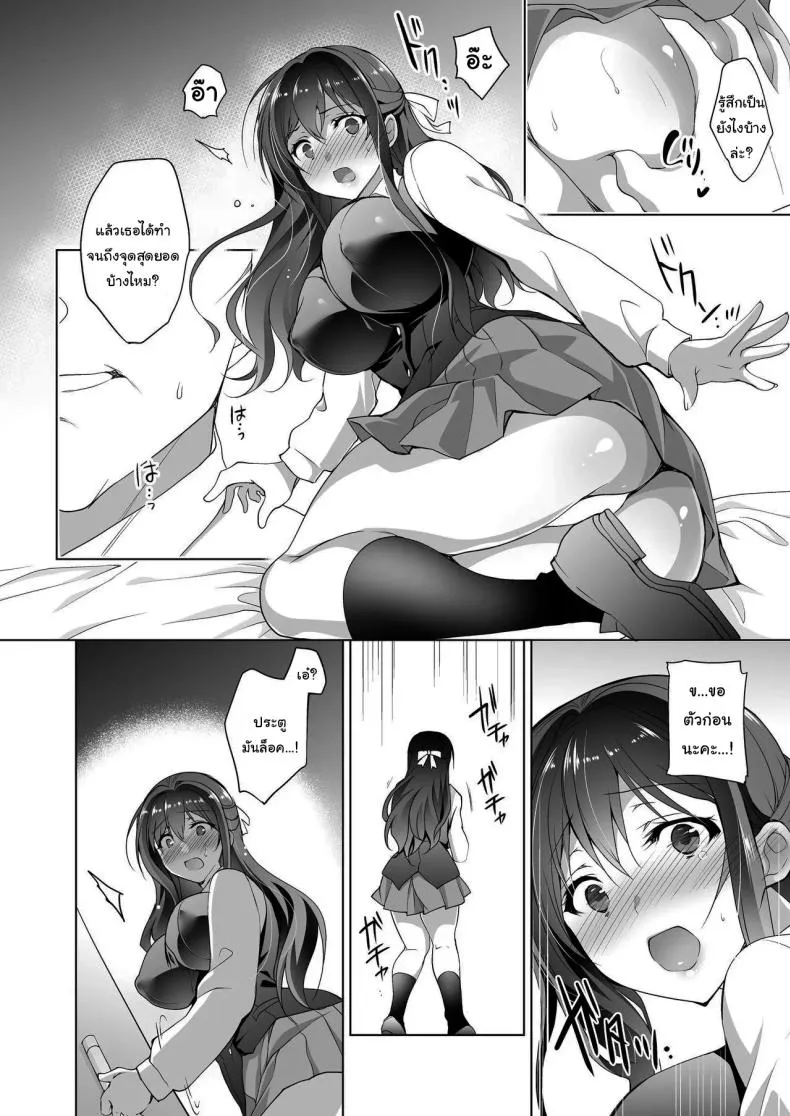[Ninokoya (Ninoko)] Hakoiri Otome - Kyonyuu JK Miu no Mesu Ochi Seikyouiku Sheltered Maiden Big Breasted Miu's Corruptive Sex Counseling Number 11 