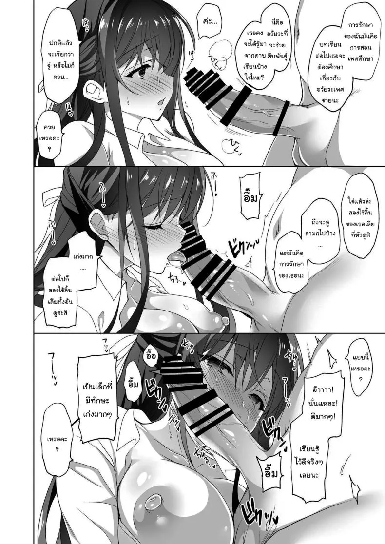 [Ninokoya (Ninoko)] Hakoiri Otome - Kyonyuu JK Miu no Mesu Ochi Seikyouiku Sheltered Maiden Big Breasted Miu's Corruptive Sex Counseling Number 23 