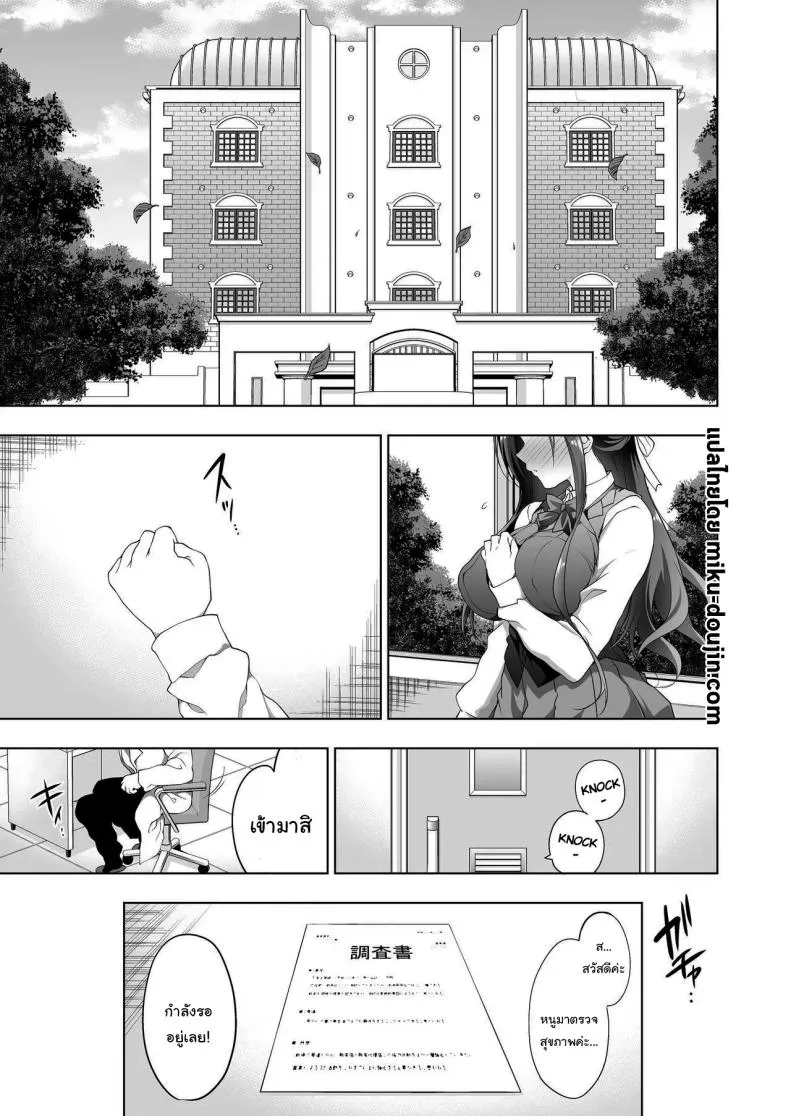 [Ninokoya (Ninoko)] Hakoiri Otome - Kyonyuu JK Miu no Mesu Ochi Seikyouiku Sheltered Maiden Big Breasted Miu's Corruptive Sex Counseling Number 2 