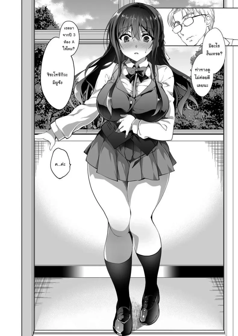 [Ninokoya (Ninoko)] Hakoiri Otome - Kyonyuu JK Miu no Mesu Ochi Seikyouiku Sheltered Maiden Big Breasted Miu's Corruptive Sex Counseling Number 3 