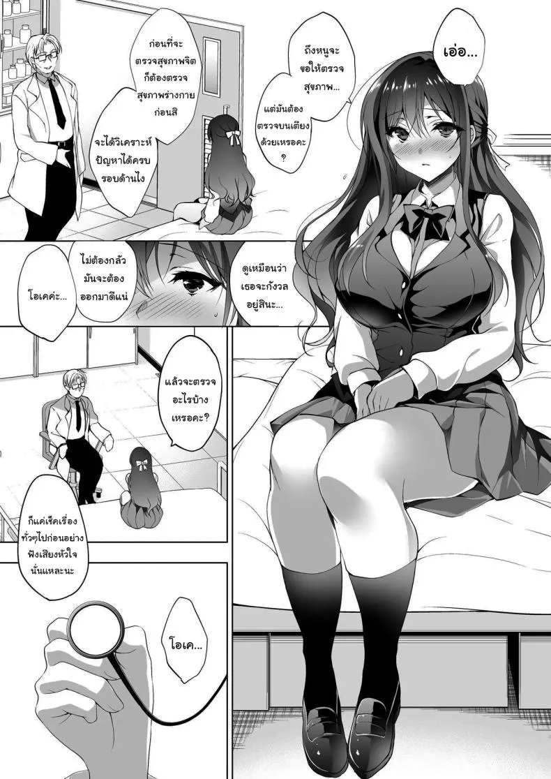 [Ninokoya (Ninoko)] Hakoiri Otome - Kyonyuu JK Miu no Mesu Ochi Seikyouiku Sheltered Maiden Big Breasted Miu's Corruptive Sex Counseling Number 4 