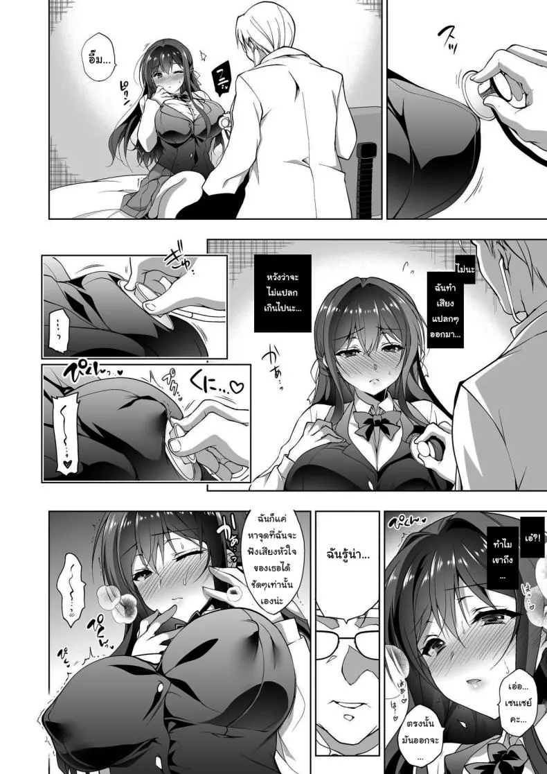 [Ninokoya (Ninoko)] Hakoiri Otome - Kyonyuu JK Miu no Mesu Ochi Seikyouiku Sheltered Maiden Big Breasted Miu's Corruptive Sex Counseling Number 5 