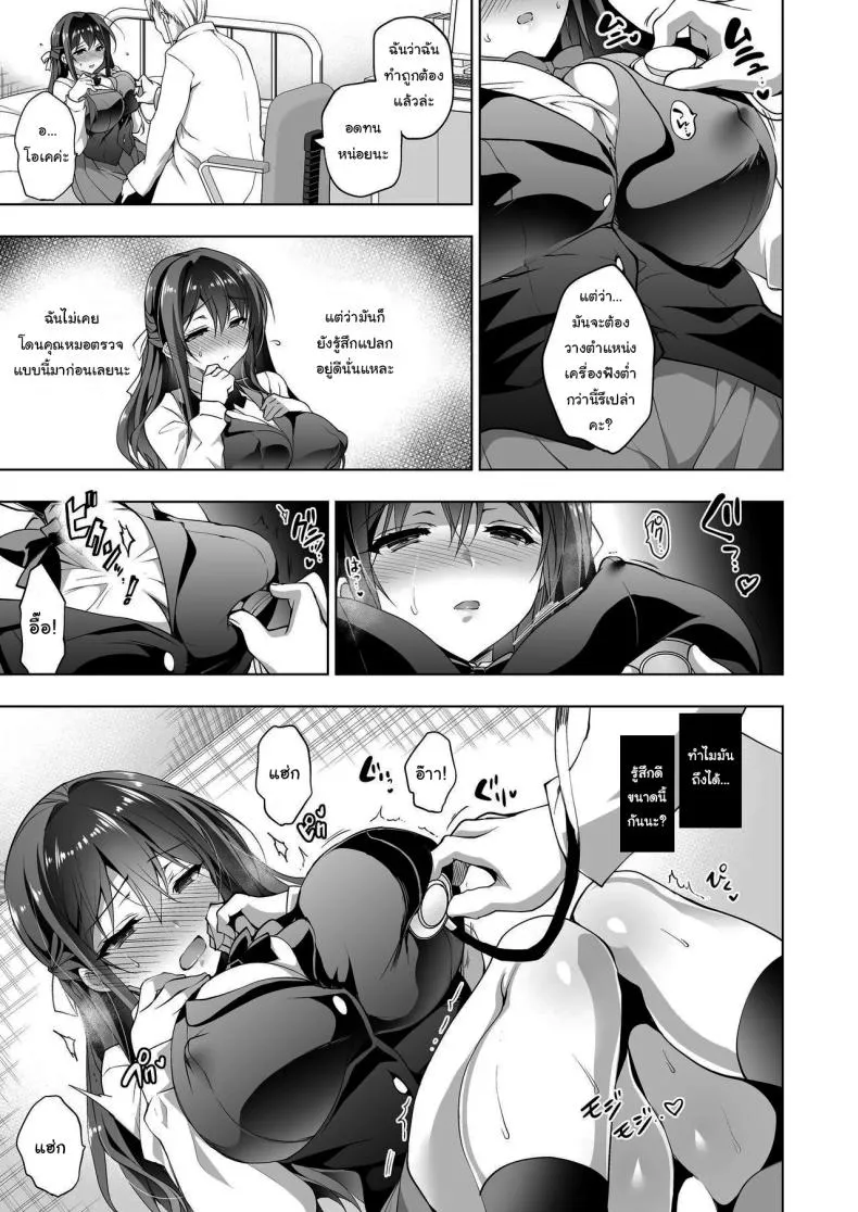 [Ninokoya (Ninoko)] Hakoiri Otome - Kyonyuu JK Miu no Mesu Ochi Seikyouiku Sheltered Maiden Big Breasted Miu's Corruptive Sex Counseling Number 6 