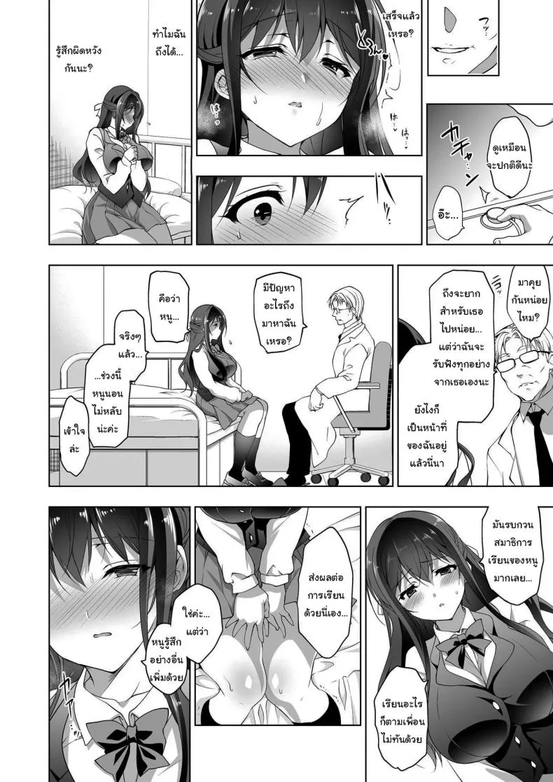 [Ninokoya (Ninoko)] Hakoiri Otome - Kyonyuu JK Miu no Mesu Ochi Seikyouiku Sheltered Maiden Big Breasted Miu's Corruptive Sex Counseling Number 9 