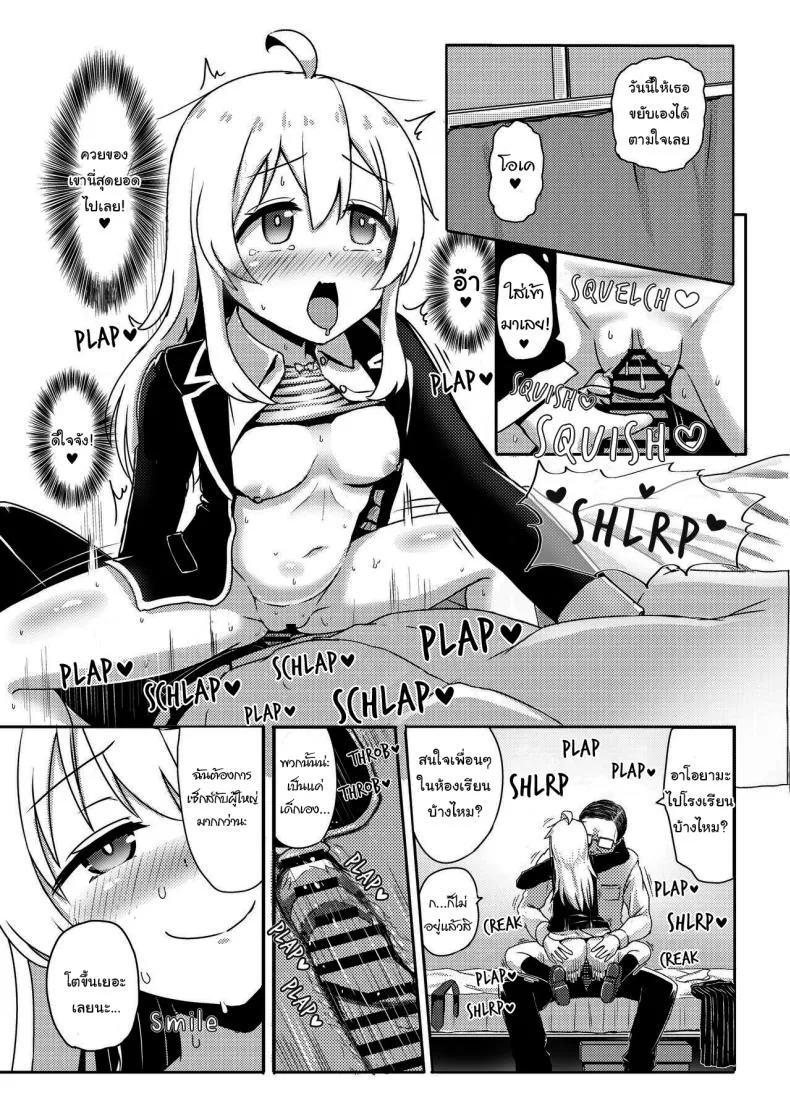 [Nobotchi Seisakusho (Nagumo Ryuuichi)] Oyama Mahiro no Mesuochi Haramase Shussan Jikken! (Onii-chan wa Oshimai!) Number 14 