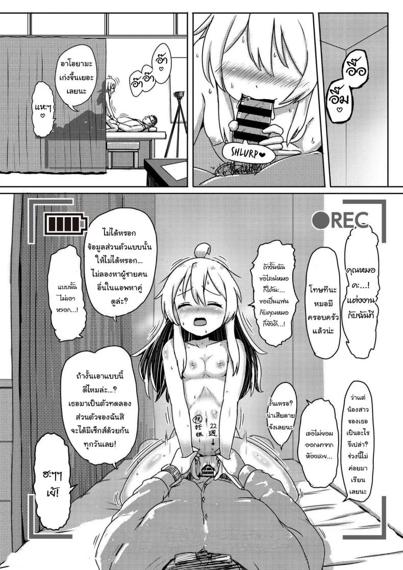 [Nobotchi Seisakusho (Nagumo Ryuuichi)] Oyama Mahiro no Mesuochi Haramase Shussan Jikken! (Onii-chan wa Oshimai!) Number 17 