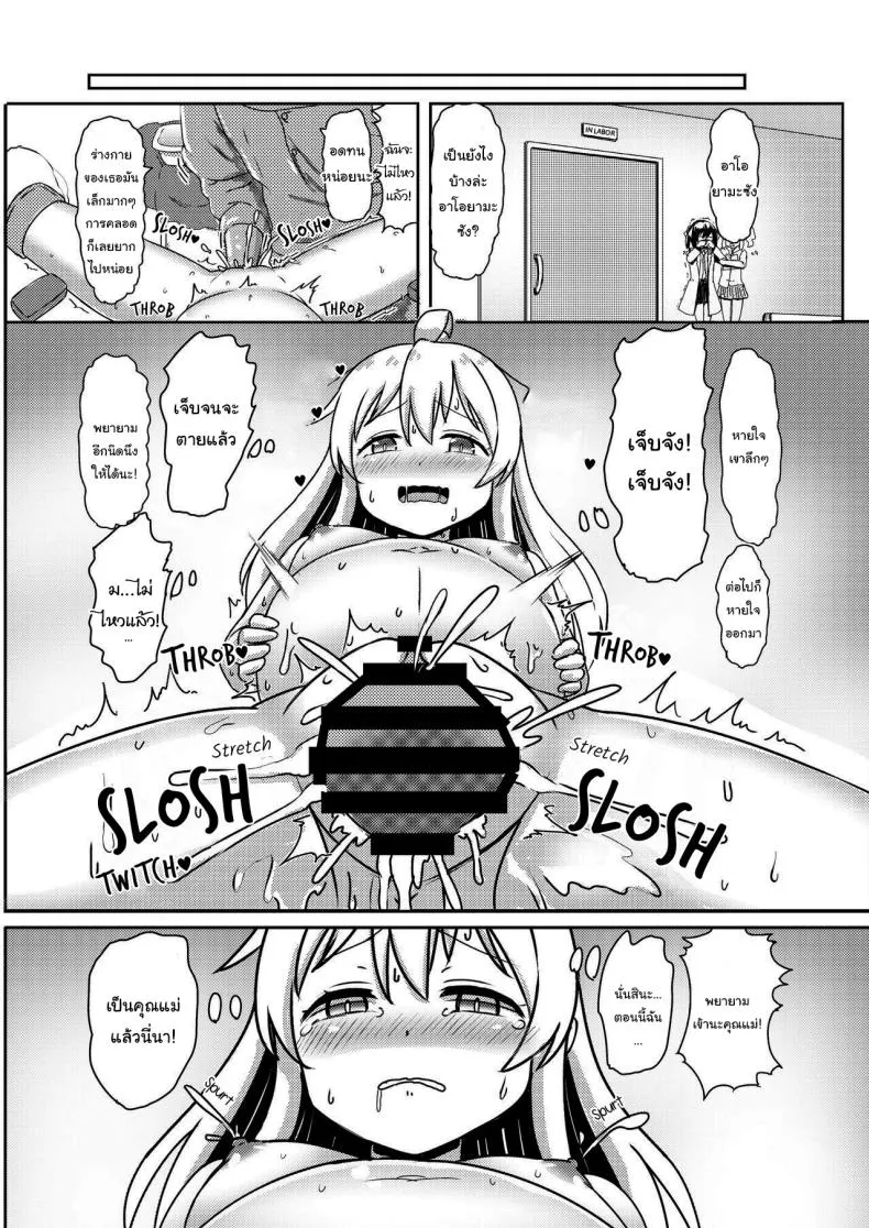 [Nobotchi Seisakusho (Nagumo Ryuuichi)] Oyama Mahiro no Mesuochi Haramase Shussan Jikken! (Onii-chan wa Oshimai!) Number 19 