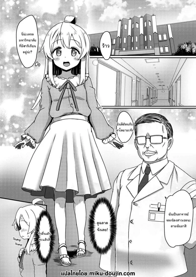 [Nobotchi Seisakusho (Nagumo Ryuuichi)] Oyama Mahiro no Mesuochi Haramase Shussan Jikken! (Onii-chan wa Oshimai!) Number 2 