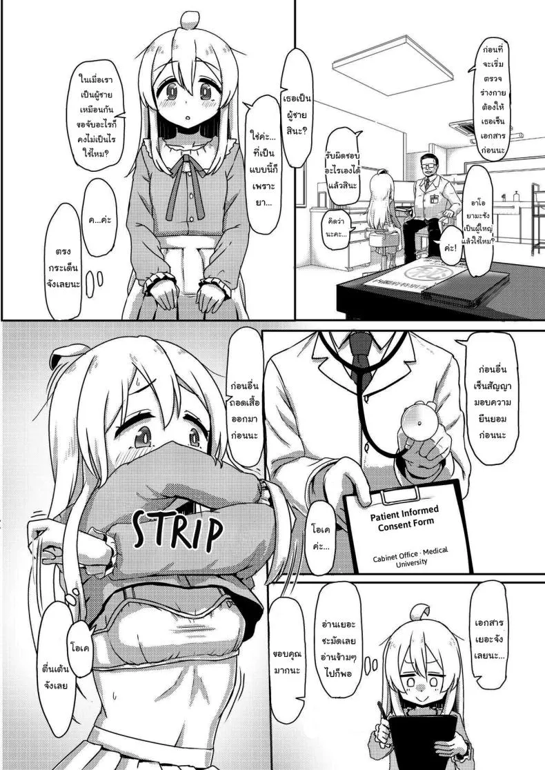 [Nobotchi Seisakusho (Nagumo Ryuuichi)] Oyama Mahiro no Mesuochi Haramase Shussan Jikken! (Onii-chan wa Oshimai!) Number 3 