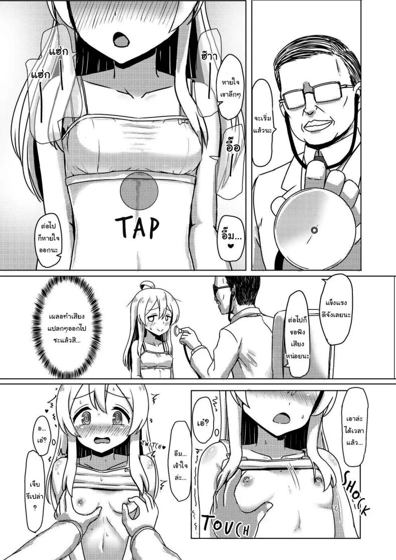 [Nobotchi Seisakusho (Nagumo Ryuuichi)] Oyama Mahiro no Mesuochi Haramase Shussan Jikken! (Onii-chan wa Oshimai!) Number 4 