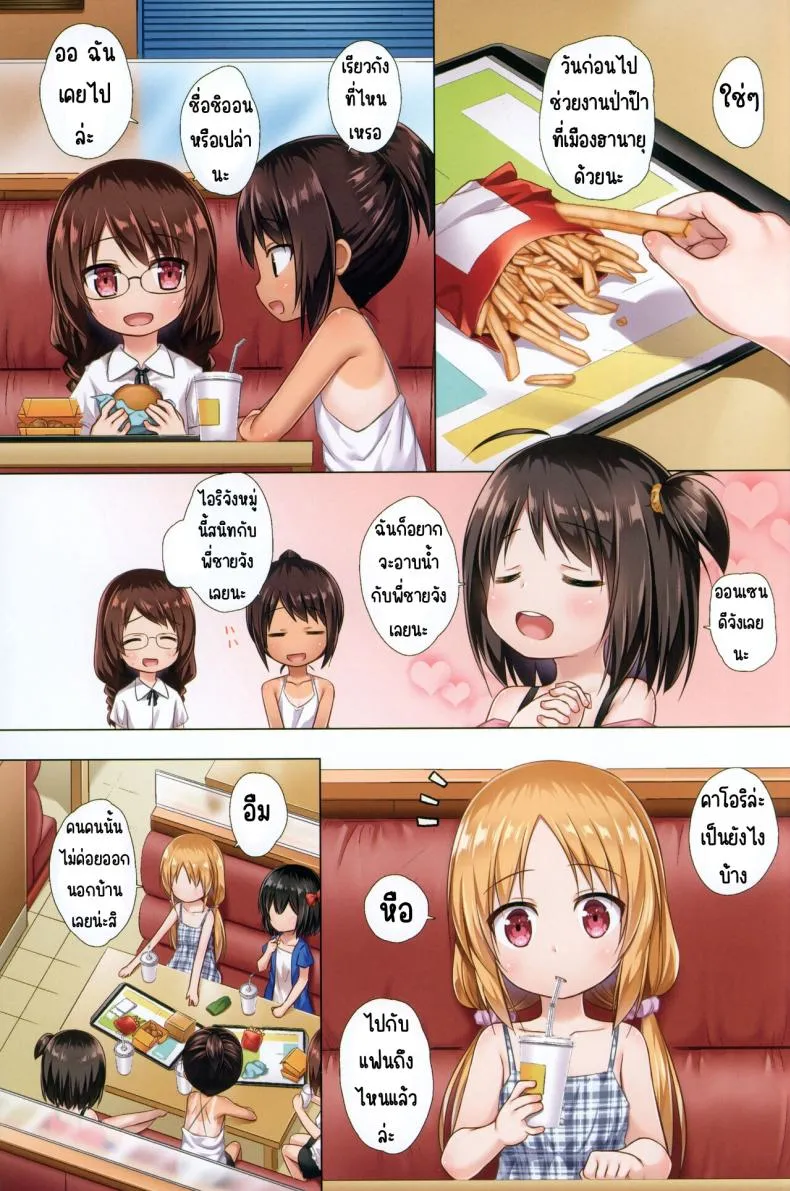 [Noraneko-no-Tama (Yukino Minato)] Torokeru Milk no Kaori Full Color-ban Number 2 