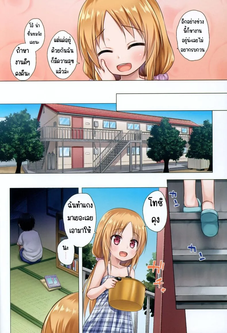 [Noraneko-no-Tama (Yukino Minato)] Torokeru Milk no Kaori Full Color-ban Number 3 