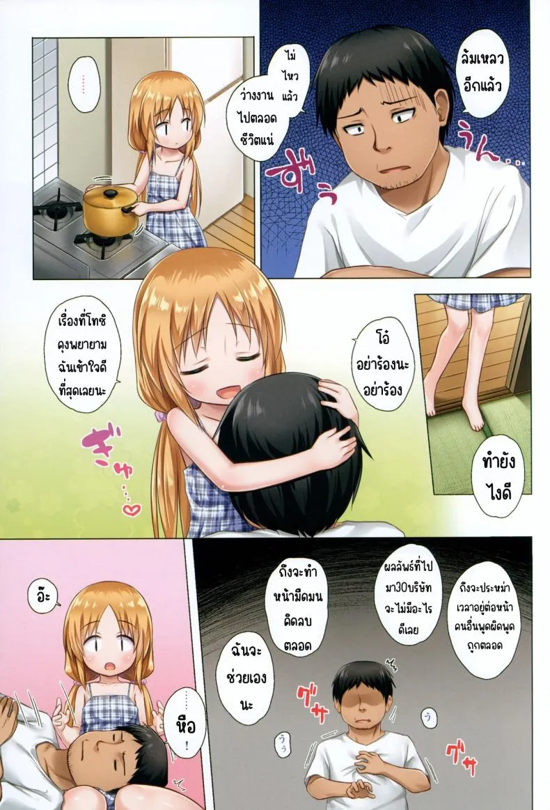 [Noraneko-no-Tama (Yukino Minato)] Torokeru Milk no Kaori Full Color-ban Number 4 
