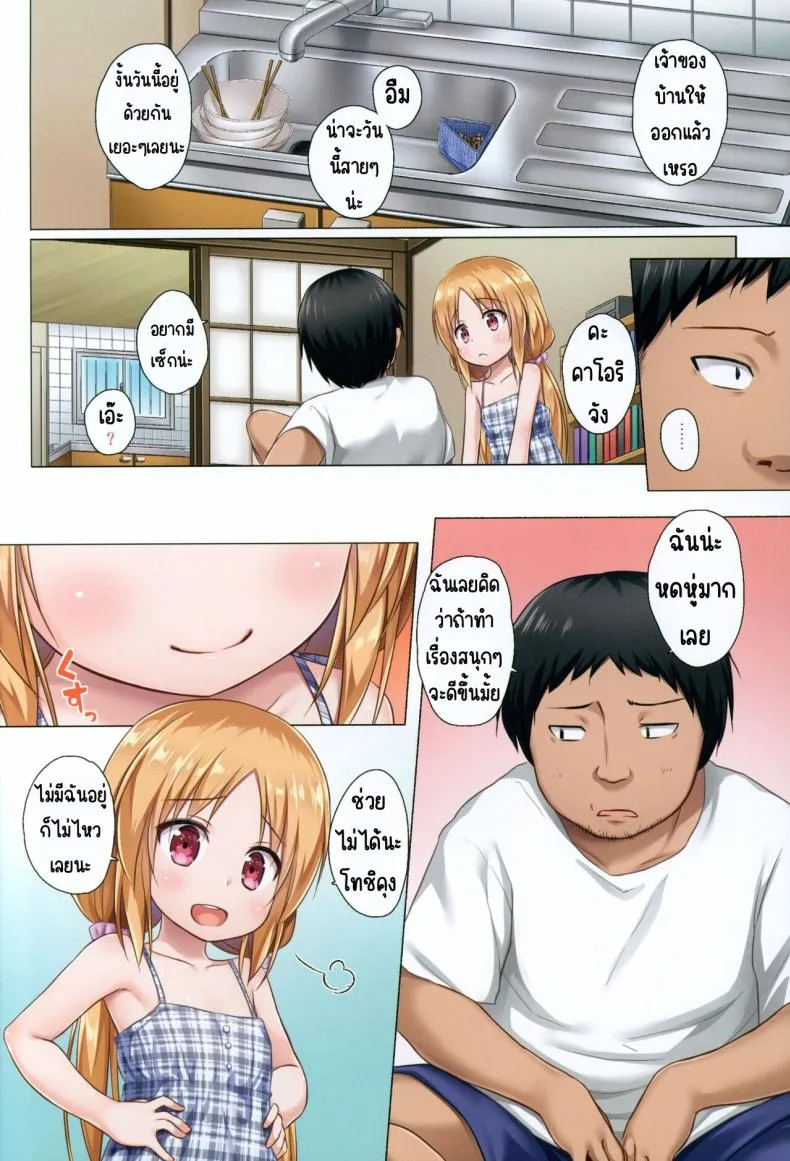[Noraneko-no-Tama (Yukino Minato)] Torokeru Milk no Kaori Full Color-ban Number 5 