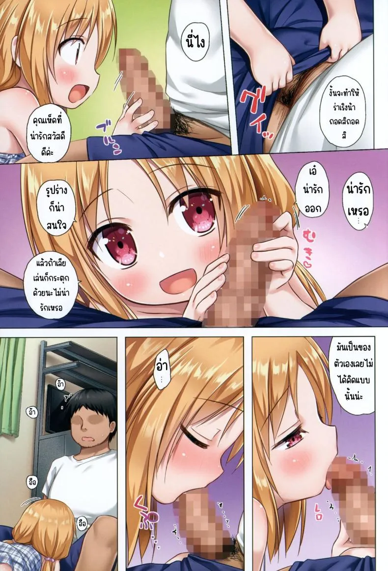[Noraneko-no-Tama (Yukino Minato)] Torokeru Milk no Kaori Full Color-ban Number 6 