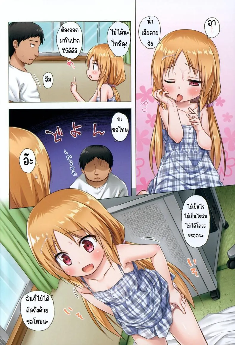[Noraneko-no-Tama (Yukino Minato)] Torokeru Milk no Kaori Full Color-ban Number 9 