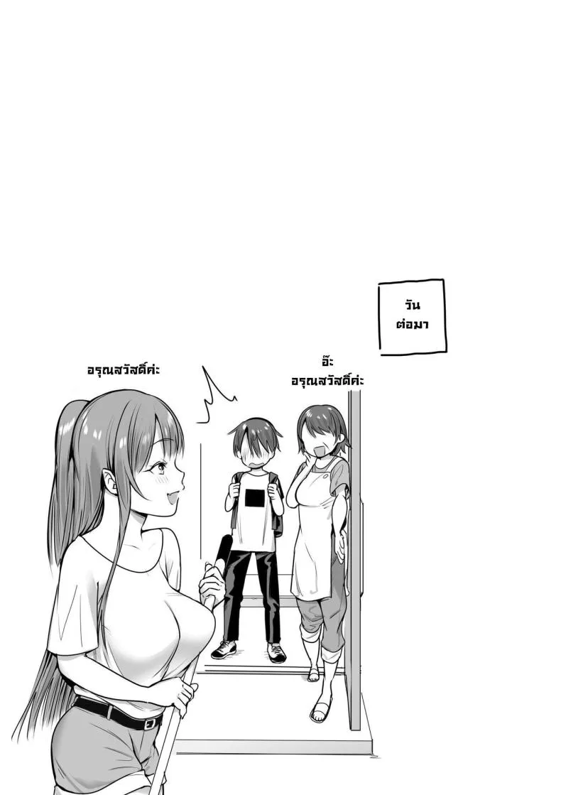[Nukunukujima (Caffeine Chuudoku)] Boku no Ie ni wa Succubus ga Kuru A Succubus Comes Knocking On My Door Number 25 