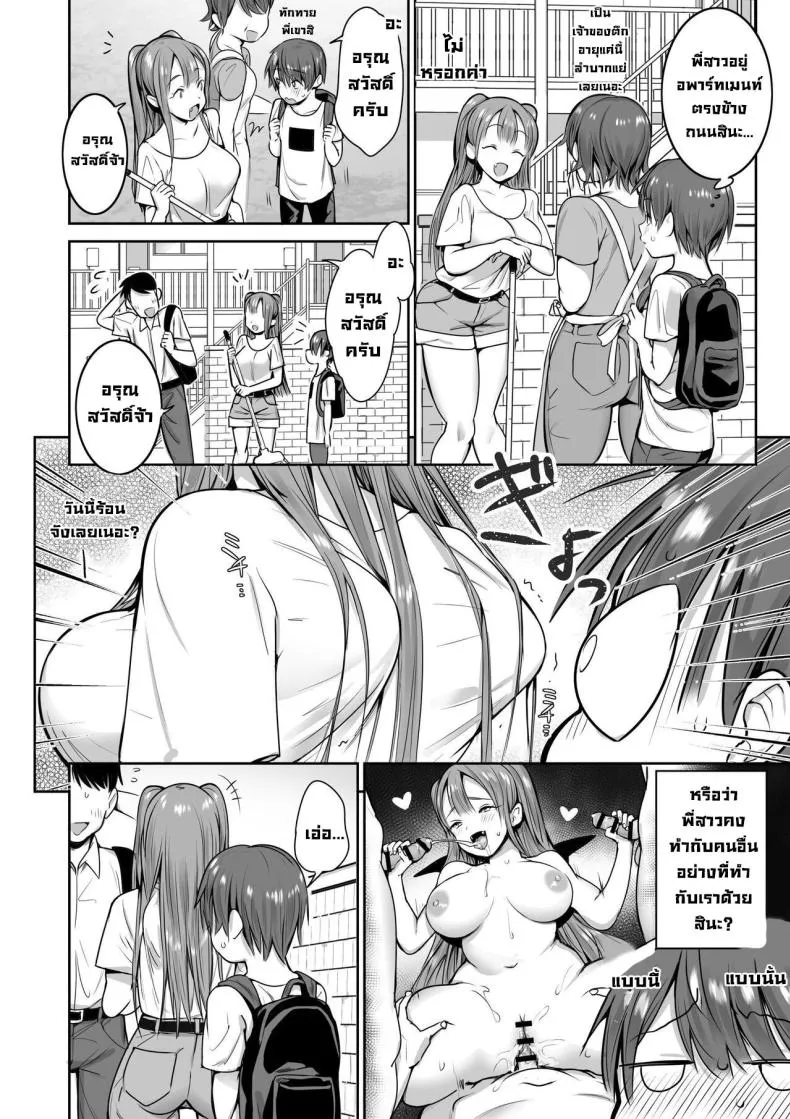 [Nukunukujima (Caffeine Chuudoku)] Boku no Ie ni wa Succubus ga Kuru A Succubus Comes Knocking On My Door Number 26 