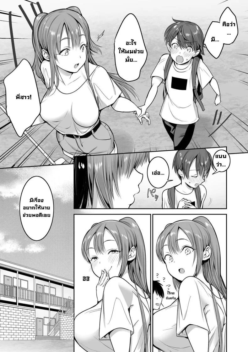 [Nukunukujima (Caffeine Chuudoku)] Boku no Ie ni wa Succubus ga Kuru A Succubus Comes Knocking On My Door Number 27 