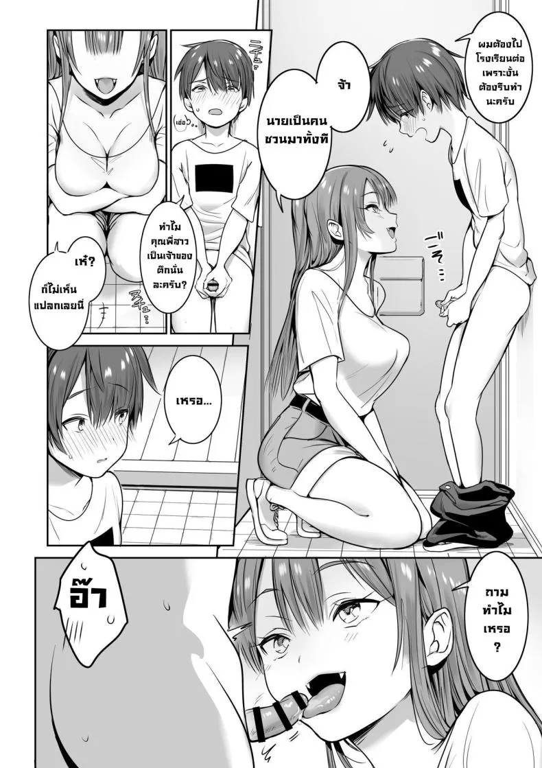 [Nukunukujima (Caffeine Chuudoku)] Boku no Ie ni wa Succubus ga Kuru A Succubus Comes Knocking On My Door Number 28 