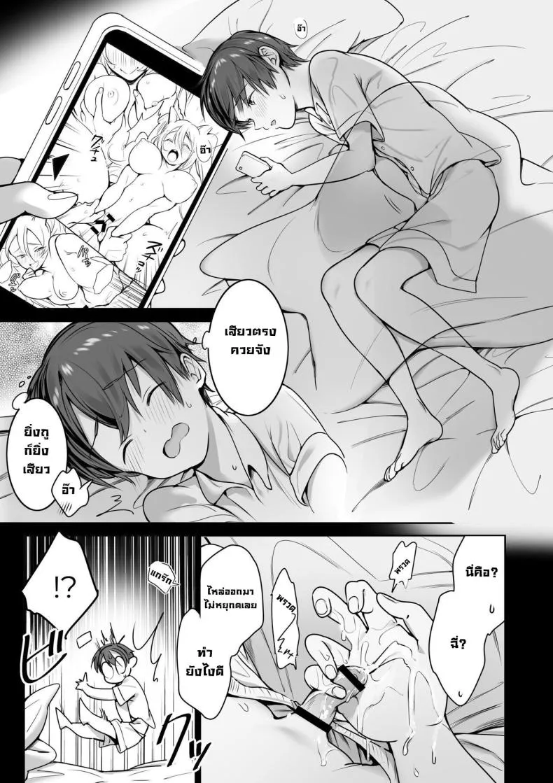 [Nukunukujima (Caffeine Chuudoku)] Boku no Ie ni wa Succubus ga Kuru A Succubus Comes Knocking On My Door Number 5 